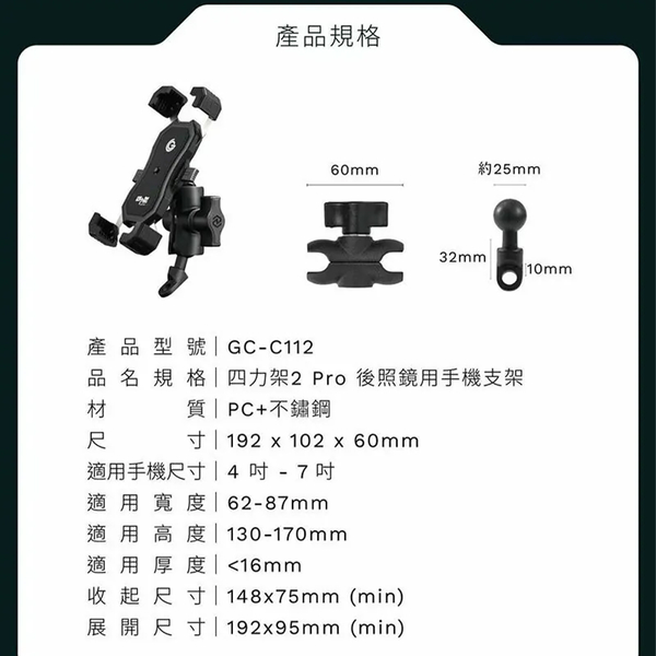 GC 四力架 2S Pro 機車手機架 快充版 車把後照鏡兩用 product thumbnail 10