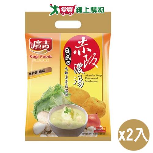 廣吉 馬鈴薯蘑菇赤阪濃湯(20G/10入)【兩入組】【愛買】