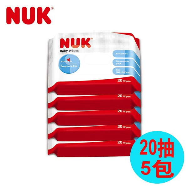 NUK 濕紙巾(濕巾)(20抽)【5包/串】【佳兒園婦幼館】