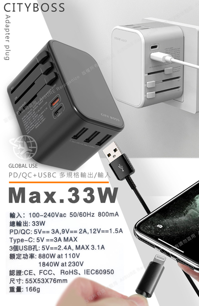 CITY萬用轉接頭PD快充33W急速充電器-黑+MyStyle UL認證Type-C to C PD閃充傳輸線-白-100cm product thumbnail 6