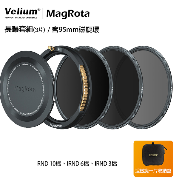 Velium 銳麗瓏 MagRota 磁旋 長曝套組 Long Exposure Kit 磁旋濾鏡系統 含95mm磁旋環 風景攝影