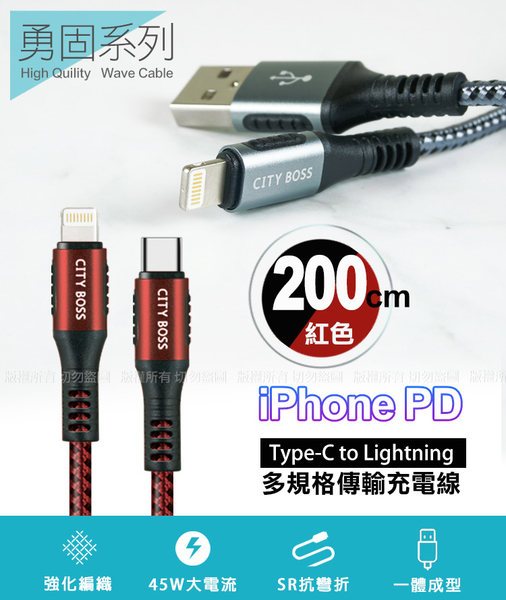 Mystyle 33W氮化鎵PD+QC充電器白 +CityBoss Type-C to Lightning PD編織耐彎折快充線-紅200cm iphone14 Pro系列快充 product thumbnail 6