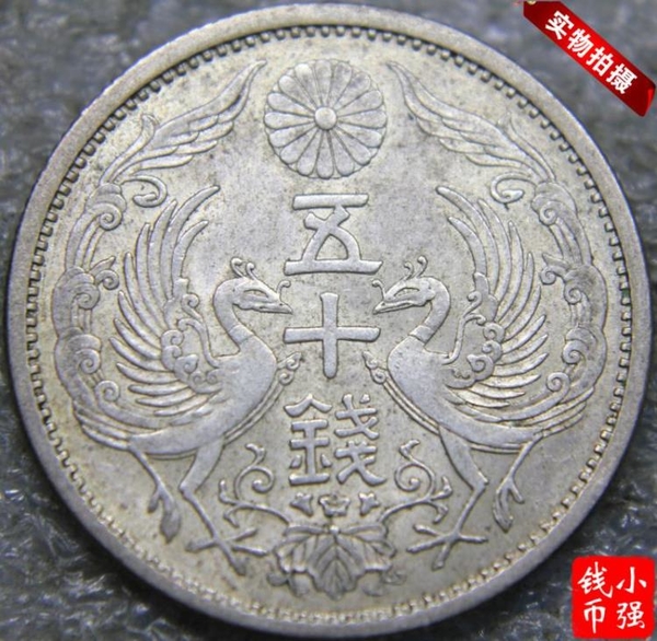 1916 大正5年 旭日 銀貨 PCGS MS68 近代銀貨 | energysource.com.br