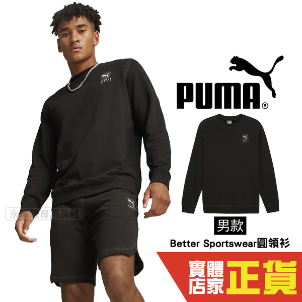 Puma 基本系列 長袖上衣 黑色 長袖T恤 T恤 復古 大學T 圓領衫 長袖圓領衫 67900301 歐規