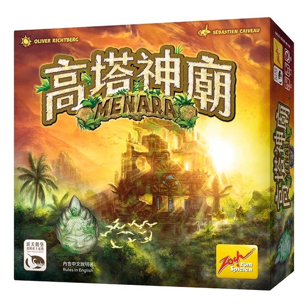 『高雄龐奇桌遊』 高塔神廟 MENARA 繁體中文版 正版桌上遊戲專賣店