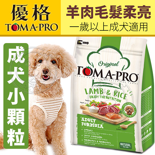 【培菓幸福寵物專營店】五代新優格》成犬羊肉毛髮柔亮配方(小顆粒)-1.5kg/3.3lb