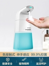 科耐普智能感應泡沫洗手機洗手液掛壁器皂液器兒童抑菌充電全自動 1995生活雜貨