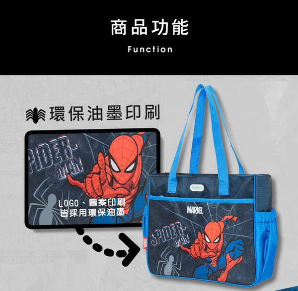 【IMPACT】蜘蛛人才藝袋-深藍 IMMVSDS02NY product thumbnail 5