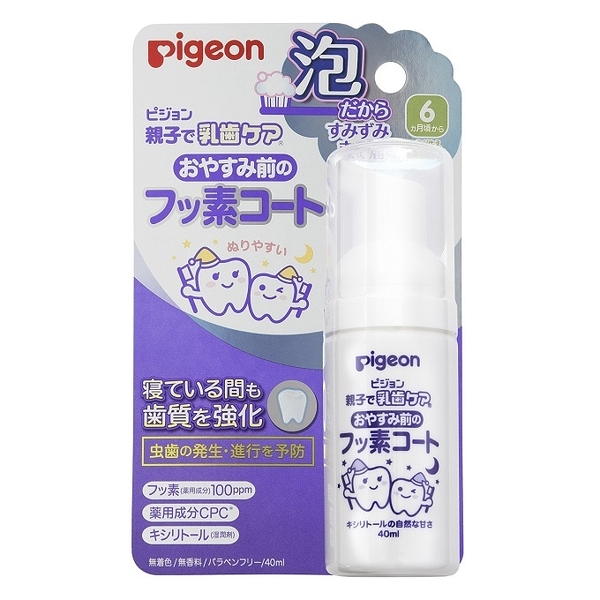 貝親 Pigeon 含氟防蛀塗層泡沫 40ml 11530