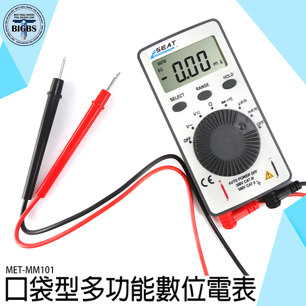 工具王 迷你型電表 迷你三用電表 電壓電流表 水電材料 攜帶型電表 口袋型電表 小電表 MM101