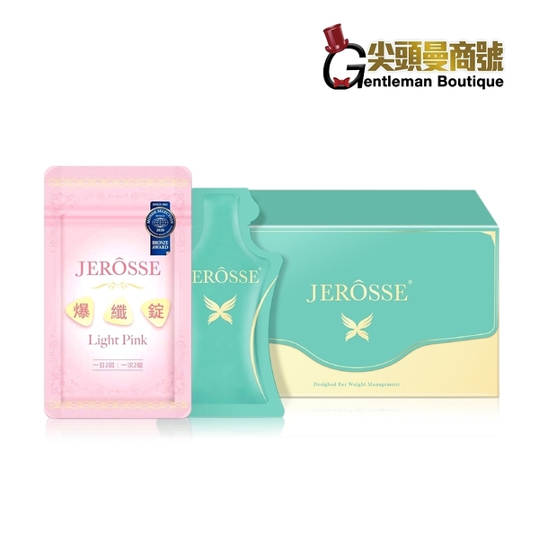 【體驗系列】JEROSSE 婕樂纖 纖纖飲X1盒+爆纖錠體驗1包(30顆/包)