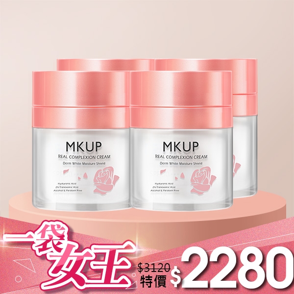 【一袋X王推薦】賴床美白素顏霜4入組 MKUP 美咖 賴床美白素顏霜(瓶裝30ml/4入)