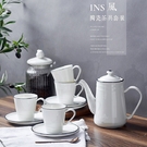 原點居家創意 簡約藍線 馬克杯茶壺組 咖啡杯 茶壺 辦公室個性陶瓷 家用陶瓷(一壺4杯盤組)