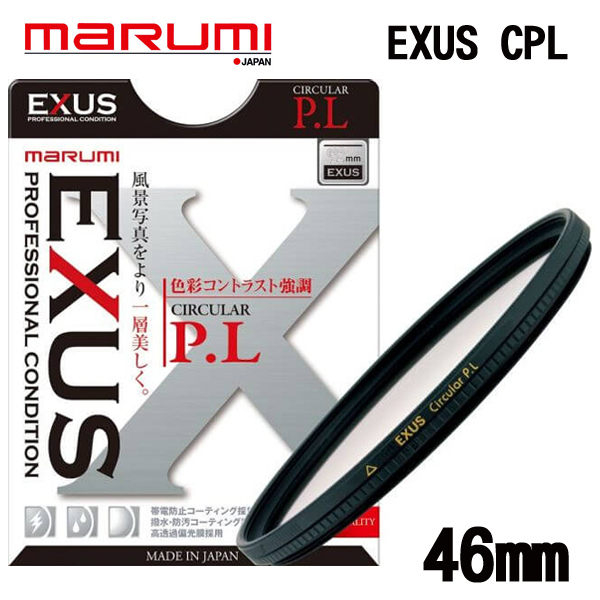 名揚數位MARUMI EXUS Circular P.L 46mm 多層鍍膜CPL 偏光鏡防潑水防油漬防靜電彩宣公司貨| Yahoo奇摩超級商城