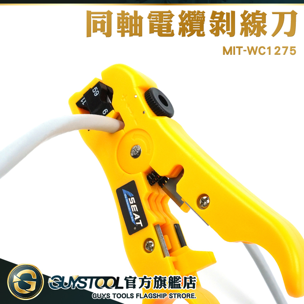 GUYSTOOL 網路線剝線刀 剝皮 光纜線 剝線器 剝線鉗 撥線器 MIT-WC1275 同軸電纜剝線刀 電視線剝線刀 product thumbnail 2