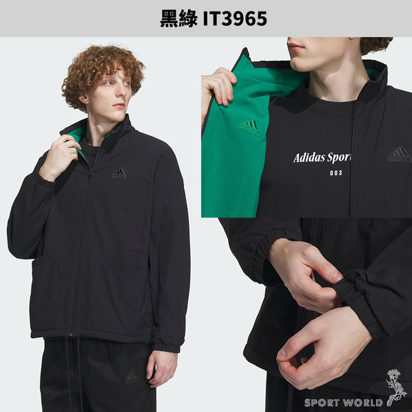 Adidas 男裝 立領外套 雙面穿 黑綠/卡其白/米白【運動世界】IT3965/IT3966/IT3967 product thumbnail 4