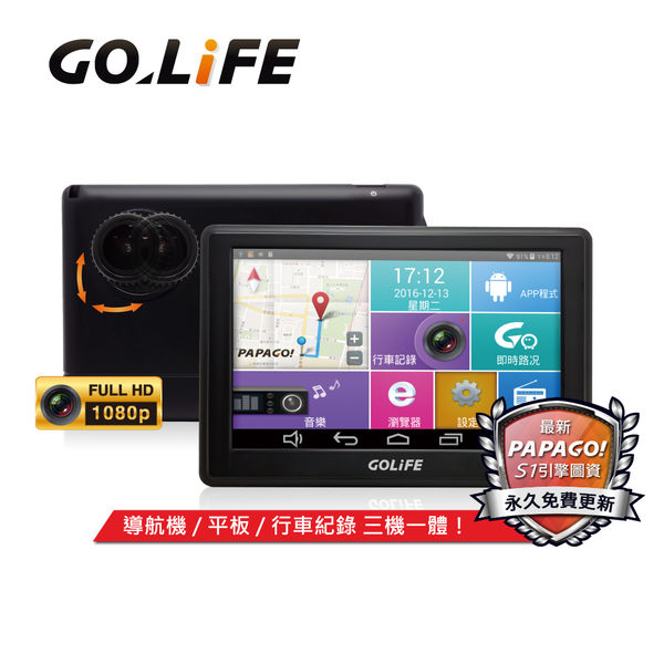 【超值】GOLiFE PAPAGO GoPad DVR5 Wi-Fi行車記錄聲控導航平板 - 衛星導航 - @網紅直播人氣商品