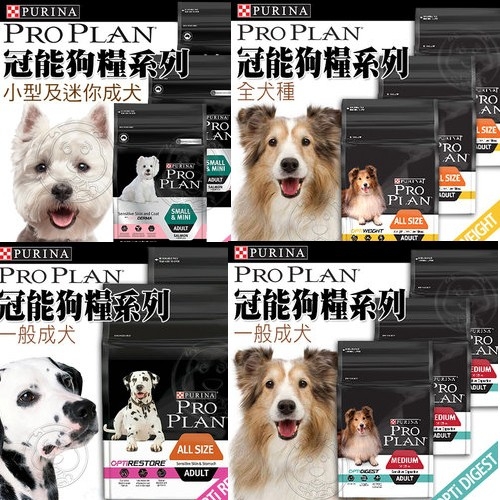 【培菓幸福寵物專營店】冠能 Pro Plan》小型及迷你幼犬雞肉成長配方7kg product thumbnail 5