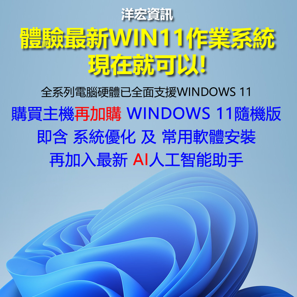 【10854元】全新第12代高階Intel I5-12400六核4.4G/500G/8G/480W電腦主機洋宏可刷卡分期支援WIN11台南洋宏 product thumbnail 5