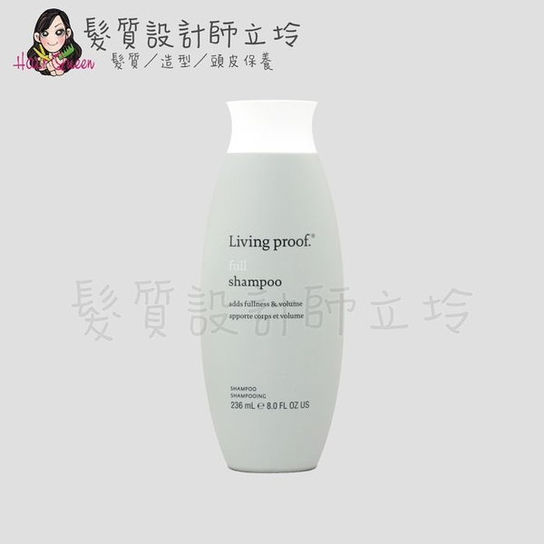 立坽『洗髮精』派力國際公司貨 Living Proof 蓬鬆1號洗236ml HH03