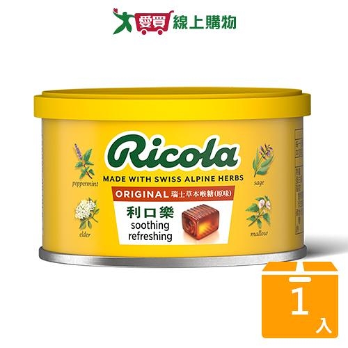 利口樂瑞士草本喉糖-原味100g【愛買】