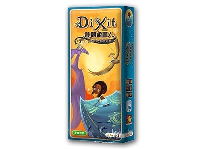 『高雄龐奇桌遊』 妙語說書人3：時光之旅 DIXIT Journey 繁體中文版 正版桌上遊戲專賣店