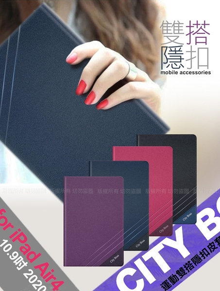 CITY BOSS for iPad Air4 10.9吋 2020 運動雙搭隱扣皮套 product thumbnail 2