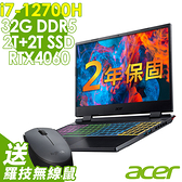 【現貨】ACER Nitro5 AN515 (i7-12700H/16G+16G/2TSSD+2TSSD/RTX4060_8G/W11升級W11P/15FHD)特仕繪圖筆電