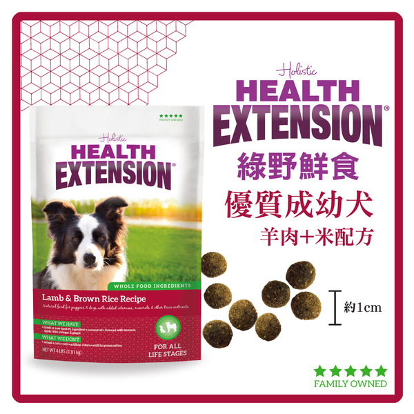 【力奇】Health Extension 綠野鮮食 天然成幼犬糧-羊肉+米-大顆粒-30LB(A001A18-30)