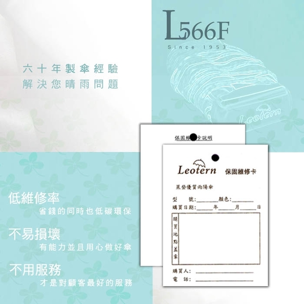 雨傘 陽傘 萊登傘 抗UV 防曬 輕傘 超短傘 便攜五折傘 旅行傘 銀膠 Leotern幸運草(米黃) product thumbnail 10