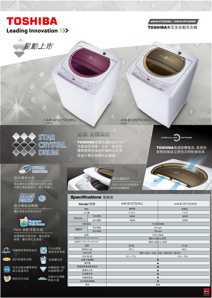 東芝10公斤星鑽不鏽鋼單槽洗衣機AW-B1075G(WL)~含基本安裝+舊機回收 product thumbnail 2