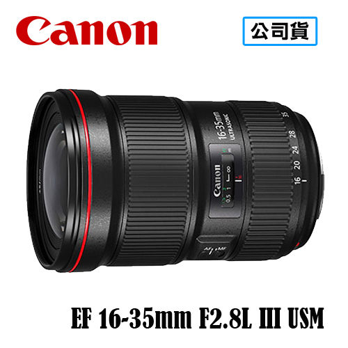 送保護鏡 CANON EF 16-35mm F2.8L III USM 鏡頭 台灣代理商公司貨