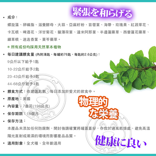 【培菓幸福寵物專營店】美國哈維博士Dr.Harveys》犬用放鬆舒壓草本營養粉-7oz product thumbnail 4