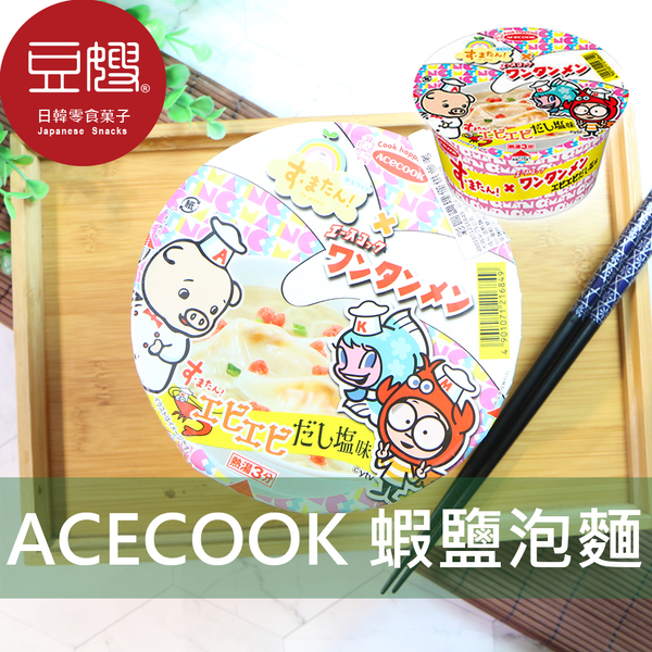 【豆嫂】日本泡麵 ACECOOK豬廚 蝦鹽碗麵(75g)