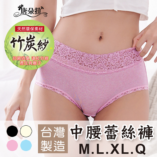 竹炭紗M.L.XL.Q 環保素材 中腰蕾絲內褲/抗菌消臭/超彈性/女內褲/單品平口褲/大尺碼【 唐朵拉 】(622)