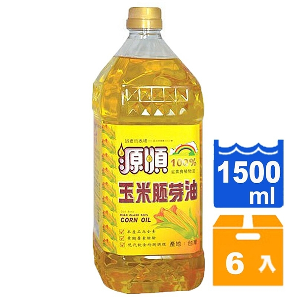 源順 玉米胚芽油1.5L(6入)/箱 【康鄰超市】