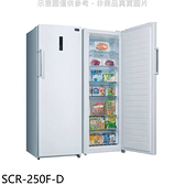 SANLUX台灣三洋【SCR-250F-D】250公升直立式自動除霜福利品冷凍櫃(含標準安裝)