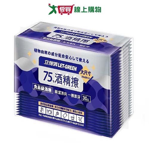 立得清75%酒精擦單片30入【愛買】