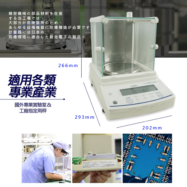ViBRA新光電子天平AB-623 標準精密天秤 product thumbnail 6