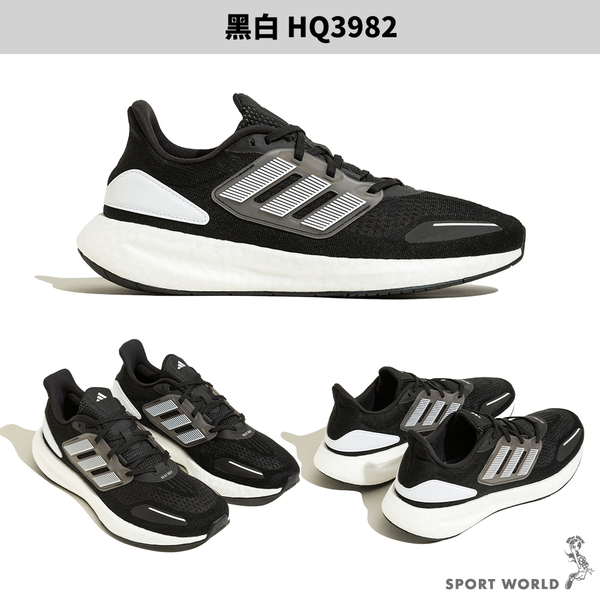 【下殺】Adidas 慢跑鞋 男鞋 女鞋 PUREBOOST 22/23 黑白/黑金【運動世界】HQ3982/IF2391 product thumbnail 3