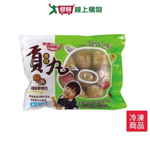 冰冰好料理香菇貢丸300G/包【愛買冷凍】