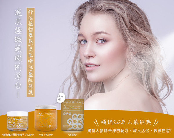 人參水晶面膜 (300gm) product thumbnail 2