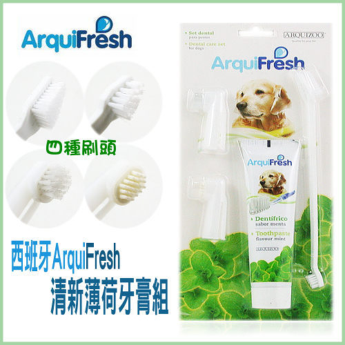 『寵喵樂旗艦店』 【西班牙ArquiFresh】清新薄荷愛犬牙膏+牙刷組100g