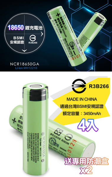 18650充電式鋰單電池 日本松下原裝正品 3450mAh*4顆入(中國製)+送專用防潮盒*2 product thumbnail 2