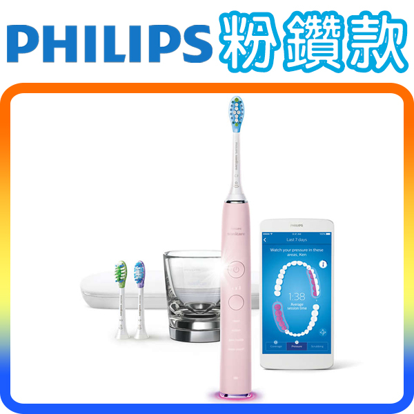 《粉鑽款》Philips Sonicare HX9903 /22 飛利浦 鑽石機 音波震動電動牙刷