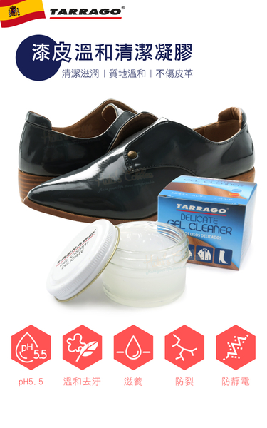 糊塗鞋匠 優質鞋材 K56 西班牙Tarrago漆皮溫和清潔凝膠50ml 1瓶 漆皮清潔凝膠 蛇皮 product thumbnail 3