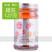 【牛頭牌】沙茶醬127g/罐，不添加防腐劑