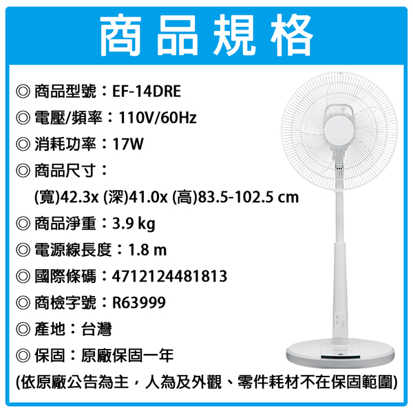 SANLUX台灣三洋 14吋DC遙控立扇.電風扇 EF-14DRE product thumbnail 9