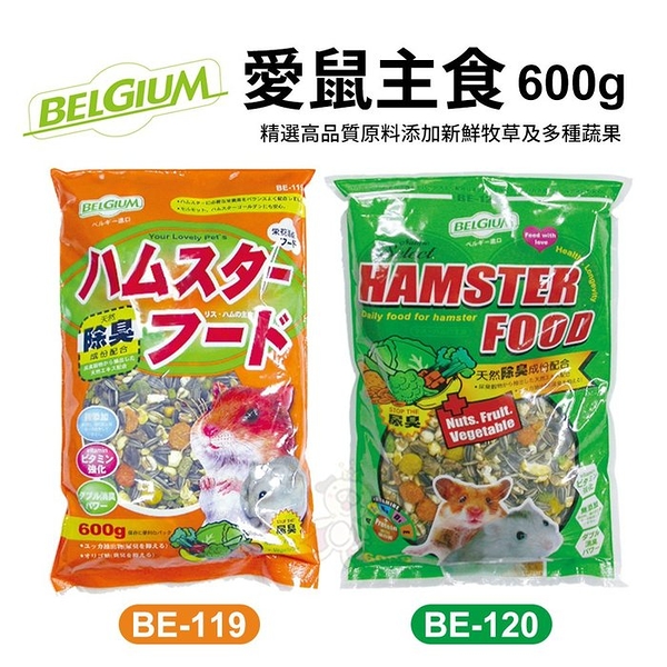 荷蘭 BELGIUM 愛鼠主食BE119原味/BE120堅果+水果+蔬菜-600g 原味 添加新鮮牧草及多種『寵喵樂旗艦店』