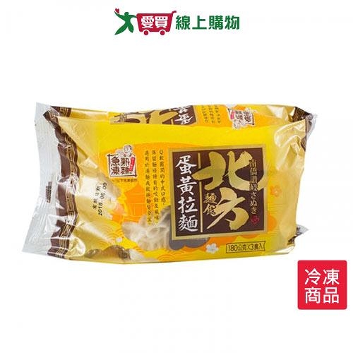 讚岐中華蛋黃拉麵180g X3/包【愛買冷凍】